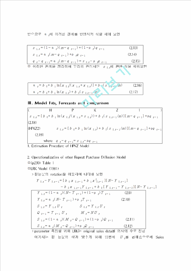 Analysis of New Product Diffusion Using a Four-Segment Trial-Repeat Model   (3 )